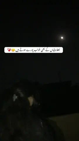 Harr muskill to bss betiyon ky lay hoti hn 🥹🥹#missyouusoomuch #misshimbadly #ipostwhatilikenotwhatiampassingthrough #pleasecomback 