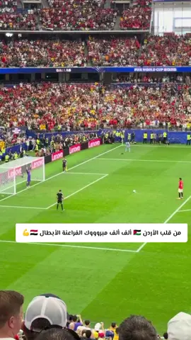 نبارك للجمهورية العربية المصرية الشقيقة تأهل منتخبها إلى دور ال16 لأول مره في التاريخ .🇯🇴 💙 🇪🇬