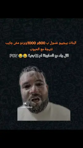 #مصمم_فيديوهات🎬🎵❤👑 #ضحك😂 #fyyyyyyyyyyyyyyyyyyyyyyyyyyyyyyyyyy #اكسبلورررررررررررررررررررر #الشعب_الصيني_ماله_حل😂😂 