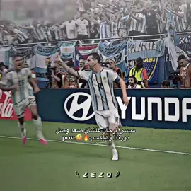 تـعـالا بـضـهـرك ي مـيـسـي🤪🔥🔥🔥#x__ziad_nasser_x🎧 #الارجنتين🇦🇷 #egypt #كأس_العالم #منتخب_مصر 
