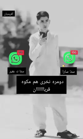 viralsong # foryoupage # viralvideo # unfreezemyaccount # fyp #      @☝🏼🦅𝐖a𝐇𝐢𝐋.𝐉𝐎𝐊𝐄𝐑🦅☝🏼 