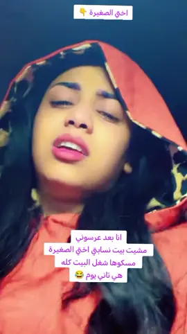 سحر كوكي اعفي لي #سودانيز_تيك_توك اختي الصغيرة #الشعب_الصيني_ماله_حل😂😂 #