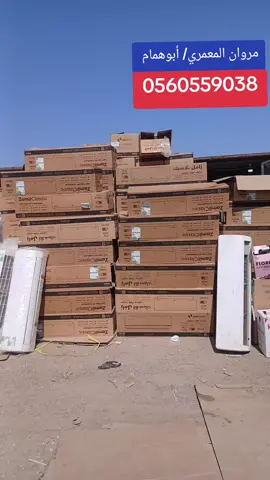 # مكيفات اسبليت إستخدام الحج  24 ألف وحدة( طنيين )  # زامل كلاسيك # بيسك # فيشر # جنرال سوبريم  # جدة حراج الصواريخ  # مروان المعمري/ أبوهمام  # 0560559038 #