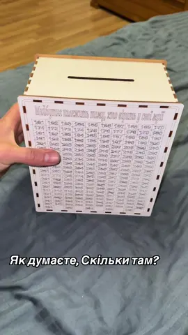 Частина 1. Збирали для Тата на Мрію😀👍