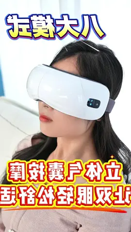 Máy massage mắt túi khí Bluetoth. Massage mắt giúp giảm mỏi và quầng thâm#maymassage #maymassagemat #maymassagemini #giadungtienich #giadungthongminh  @Kho Đồ Ánh Ngọc 11 