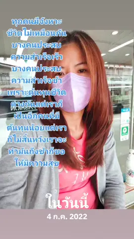#วันนี้ในอดีต