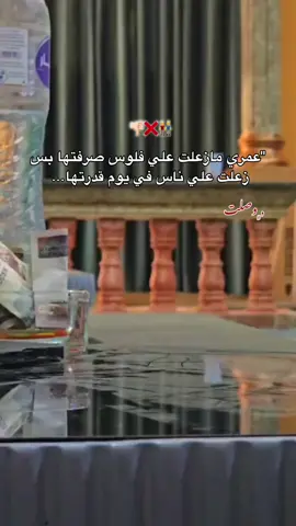 وصلت☝🏻❌👎🏻#عبراتكم_الفخمه📿📌 #مصمم_فيديوهات🎬🎵 #تصويري📸 #إعادة_النشر🔄 #اخصام_سهله🥷⚔️🖤 
