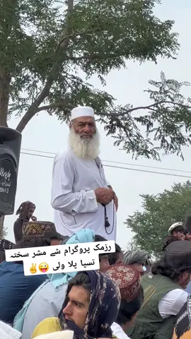 #😜😜😜 #razmak #foryouu #virelvideo #fyp #100k 