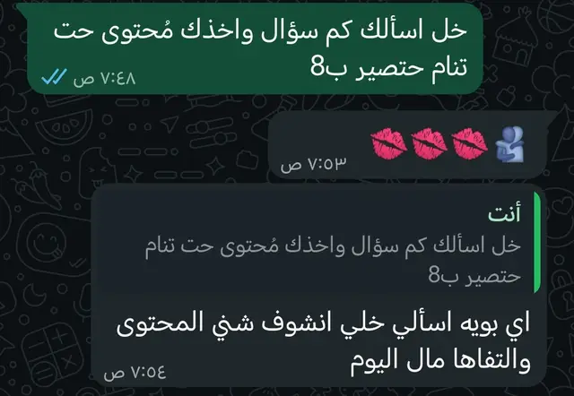 الًيَوُمًِ مدللتچن محادثات. هواية ميخلصن بساع🥹❤❤❤