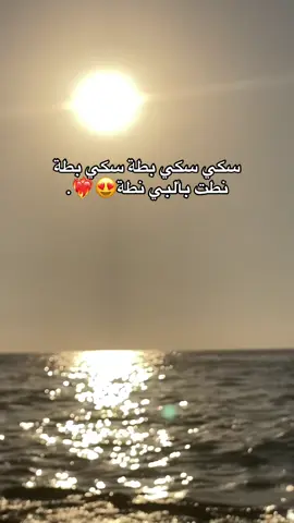 نطت بالبي نطة😍❤️‍🔥.  #تصميم_فيديوهات🎶🎤🎬  #Biscoitocut #CapCut  #foryou #FunkNoCapCut 