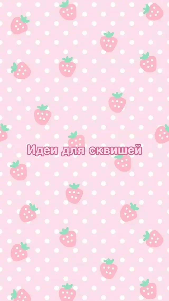 Все эти сквиши я делала сама, и они получились очень легкими и простыми в изготовлении #сквиши #идеидлясквишейизбумаги 