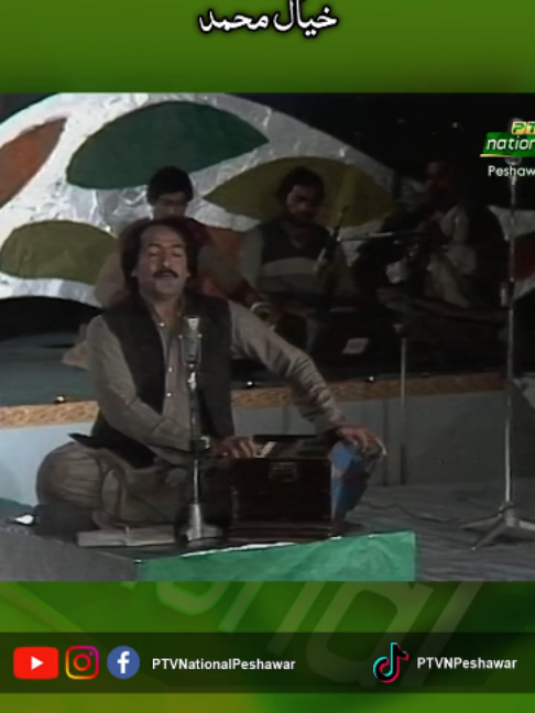 Hase Shwa Khapa Rana Laila Pa Toko Toko Ki | Khyal Muhammad | PTV Peshawar Centre #ptvnetwork #ptvnationalpeshawar #Drama #Pashto #Peshawar #Song #KPK #Poetry #comdey #Tappy