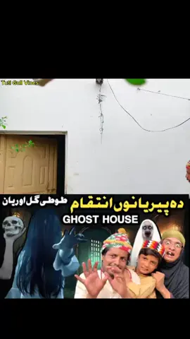 Da Peryano Inteqam 💀 Tuti#Gull #pashto funy 😂 video#fyp #trending #70k  views viral_video please 🥺  suport me and follow me 