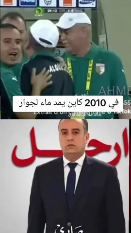 #بلماضي #المنتخب_الجزائري #كاس_العالم #الجزائر #بتكوفيتش 