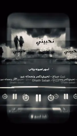 شيصبر روحي بدونچ؟#غيث_صباح#fyppppppppppppppppppppppp #fypシ #tiktok #explore 