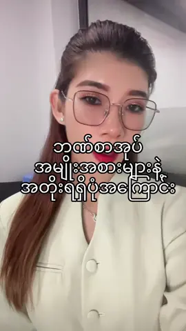 #kpayနဲ့ပတ်သက်ရင်cbမှာပြောပေးပါ #onlineကလုပ်ဆောင်ချင်ရင်cbမှာပြောပေးပါ #kpaylv2တင်ဖို့cbမှာလာပြောပေးပါ #ငါသေမှပဲfypပေါ်ရောက်မှာလား😑😑 