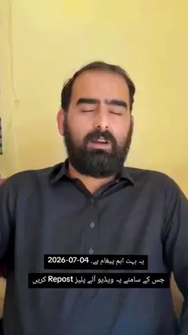 Aman Kashmiri important message Today 🔥 | Awami Action Committee Strike | 04 July  Aman Kashmiri latest speech during Awami Action Committee strike in Azad Kashmir today. Watch full video and share your opinion in comments. #AmanKashmiri #AwamiActionCommittee #AzadKashmir #AJK #Strike 