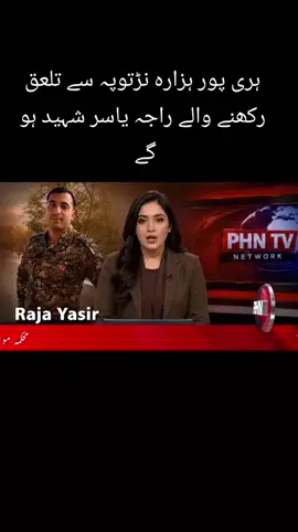 دھرتی ہزارہ کا ایک اور نوجوان شہید #brekingnews 