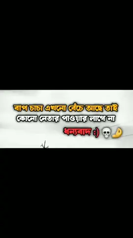 Donnobad 💀🗿🤌#foryoupage #fypシ゚viral #trendingsound #viralvideo #tiktokofficialbangladesh 