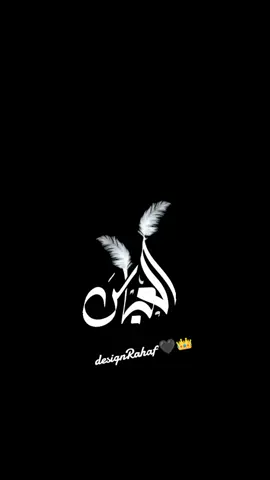 #حرز_للخايف_عيونك_سيد_فاقد💔💔 #تصميمـيـ🖤🌚 #سلام_الله_عليك_ياقمر_بني_هاشم #الحساب_محضور_من_المشاهدات #تصاميم_فيديوهات 