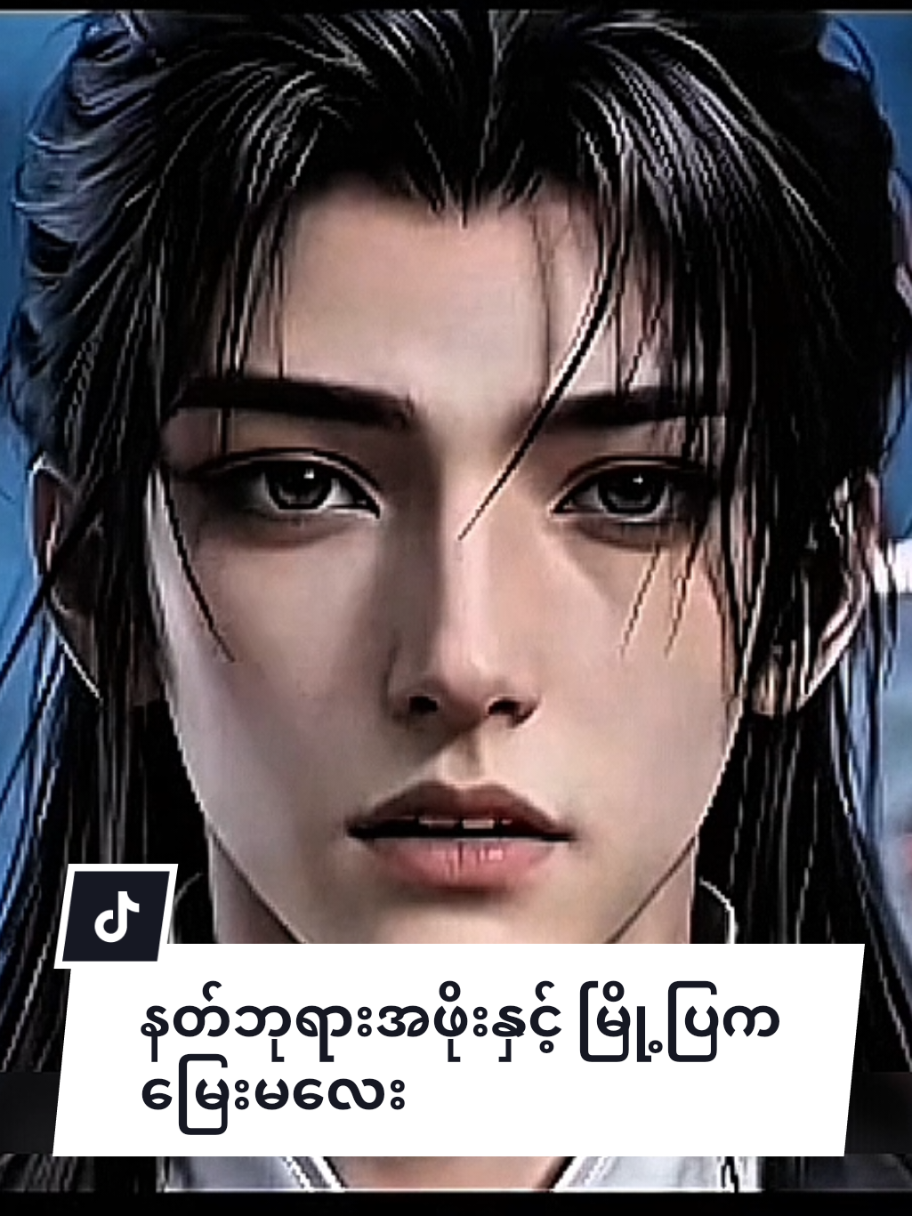 နတ်ဘုရားအဖိုးနှင့် မြို့ပြက မြေးမလေး #chineseshotdrama  #chinesedrama #mranimerecap #animerecapmyanmar #fypシ 