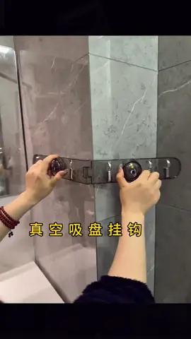 真空吸盘挂钩 #上热门🔥🔥🔥 