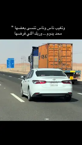 #إذا ما في خطر على حياتك تابعني#وتغيب ناس وناس تنسى بعضها 