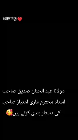 Qari Imtiaz raheemi sahab👑 TikTok team don't under review my video 🥺  #سنگت_ویڈیو_وائرل_کریسو_آپ_ہیں🥀🌼🙈✨🎇 #tiktokviralvideo #fypシ #unfreezmyaccount🙏 #viwesproblem😌🙏💔 Fyyppppp  @Aحmad🎭 