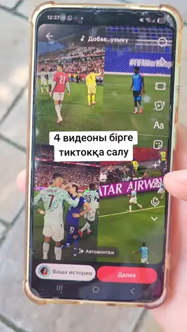 how to add 4 videos together here on Tiktok  как добавить 4 видео вместе  в тикток  tiktokgrid #fifa2026 #fifa2026worldcup #ronaldinho 