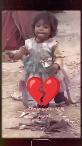 اطفال غرة💔😭🕊🇵🇸#غزه_الغزه🇵🇸_فلسطين😭 #اكسبلورexplore #كسبلور_explor #fypシ゚vi #fyp 