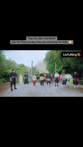#liuyuning 🍓🍓🥰🥰#lyn #lynNgoc #tiktokviral #xuhuongtiktok2025 