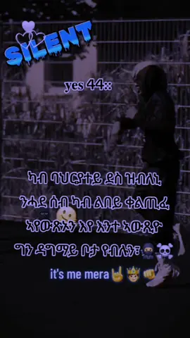 🥴🫲😅#ፍቅር➻ብቻ🖇ፍቅር➻ብቻ❤🥀🔐🦋👑 #ethiopian_tik_tok🇪🇹🇪🇹🇪🇹🇪🇹etiopan #ethiopian_tik_tok🇪🇹🇪🇹🇪🇹🇪🇹etiopan #ፍቅር➻ብቻ🖇ፍቅር➻ብቻ❤🥀🔐🦋👑 