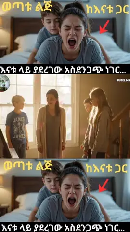 #ፊልም_ባጭሩ #አጭርፊልም #film #movie #recap 