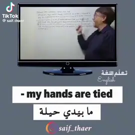 #English #millionviews #LearnOnTikTok 