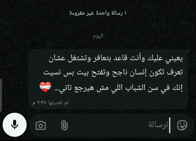 يعيني عليك وأنت قاعد بتعافر وتشتغل عشان تعرف تكون إنسان ناجح وتفتحبيت بس نسيت إنك في سن الشباب اللي مش هيرجع تاني .... #لايك  #شير  #متابعه_ولايك_واكسبلور_احبكم  #foryourpage 