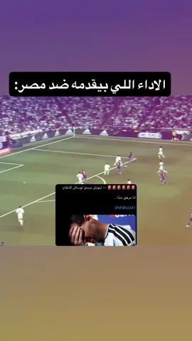 كان الله في عون اخواننا المصريين#foryou #worldcup #argentina #messi #egypt 