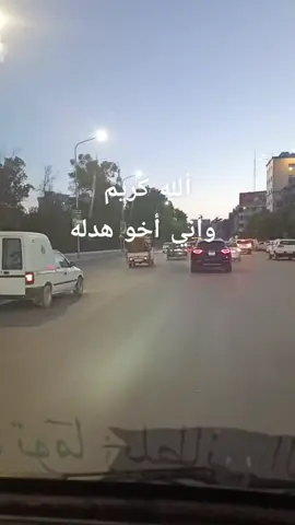 الله كريم شده وازول