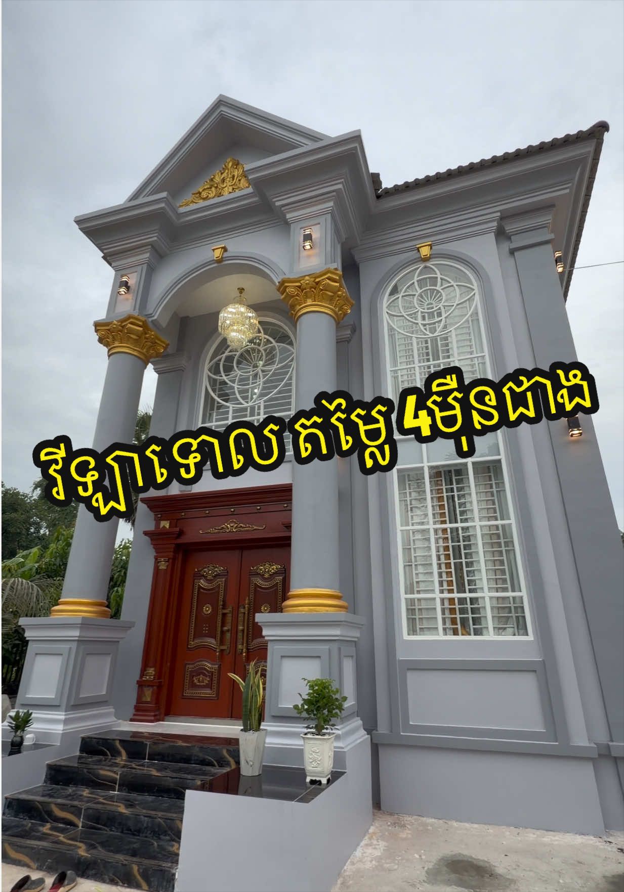 ការឆ្លើយតប​នឹង @Yinh🌱 មកបងតែ4ម៉ឺនជាងទេ ចុះកុងត្រាសាងសង់ជូនបងភ្លាម❤️🥰