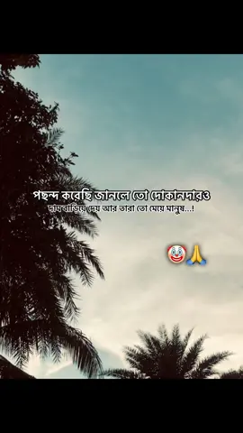 part:71 পছন্দ করেছি জানলে তো দোকানদারও দাম বাড়িয়ে দেয় আর তারা তো মেয়ে মানুষ...!🤡🙏