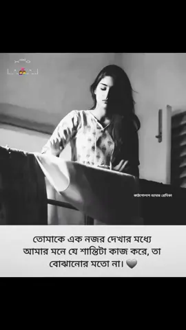 তোমাকে দেখার মধ্যে #viralvideo #bdtiktokofficial🇧🇩 #fypシ゚viral #foryourpage #fyp 