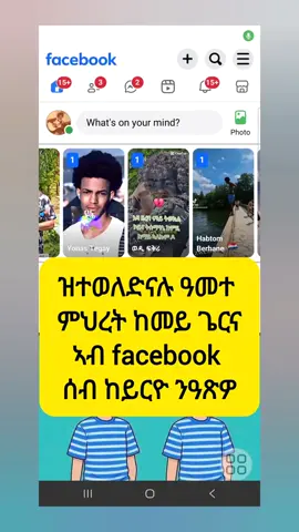 #eritreantiktok🇪🇷🇪🇷habesha #ትግራይ_ንዘለኣለም_ትነብር🙏🇻🇳 