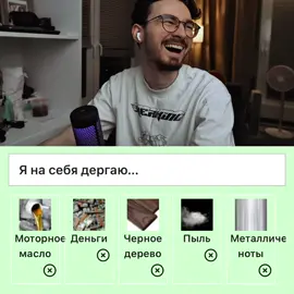 Двусмысленные диалоги брайна и анастасиз это нечто #БРАЙНМАПС #АНАСТАСИЗ #brianmaps #anastasiz #рекомендации 