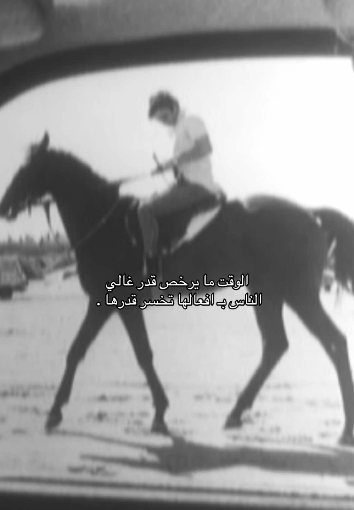 الناس بـ افعالها تخسر قدرها ١.                       #explore #foryou #fyp #fypシ゚viral @TikTok 