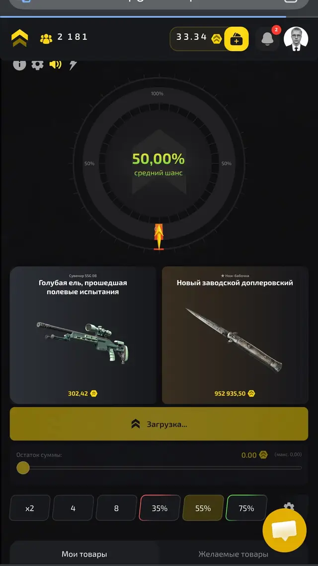 2 процента ХАХАХАХАХАХАХАП БЛ#upgrade #cs2 #knife #хахахахаах 