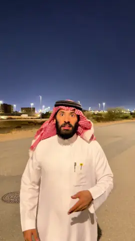 ترمي الماء مع الشباك 🫗 #طارق_العمري 
