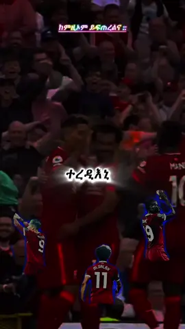 #ሊቨራዊ