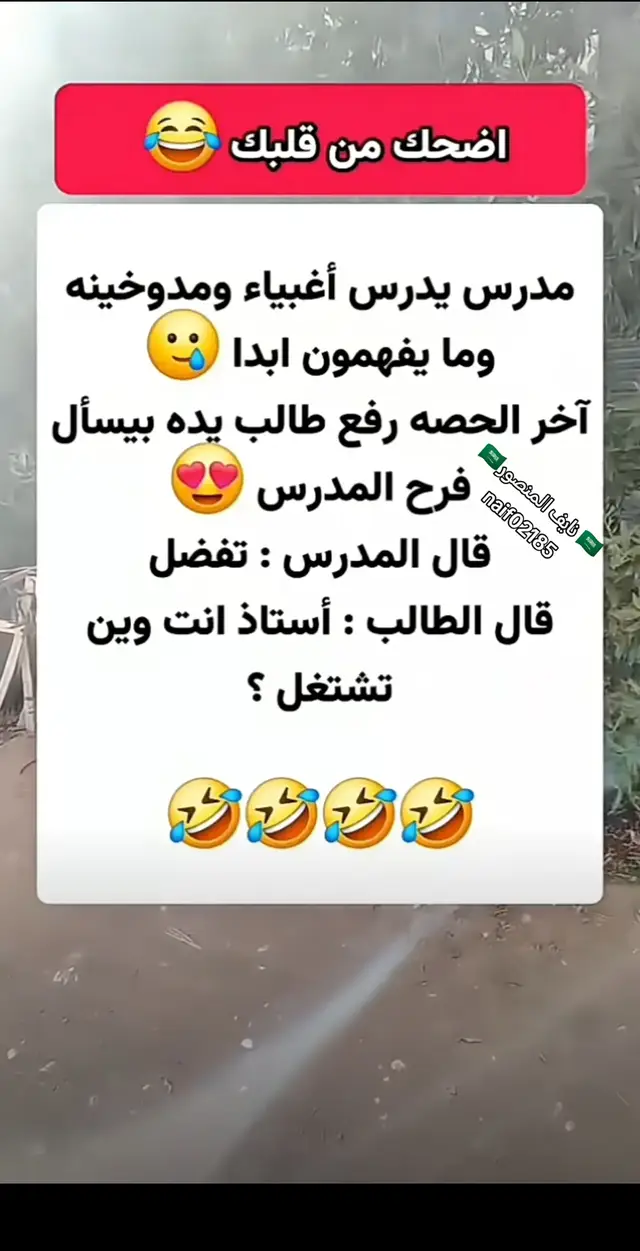 🤣🤣#الشعب_الصيني_ماله_حل😂✌️#مالي_خلق_احط_هاشتاقات🦦 #😂😂😂😂😂😂😂😂😂😂😂😂 #balloongiftbox #handhearts