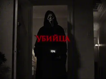 что я вижу слыша этот трек | тгк в био #coldsiemens #фараон #recomendation #screammovie #fup 