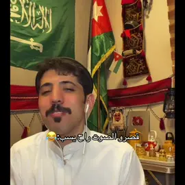 فانز —> @سعودس العنزي 
ِ
ِ #السعودية #سعودس #الاردن #فصلات #سعودس_العنزي 