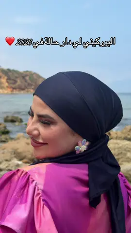 Burkini 3 pièce ❤️❤️
